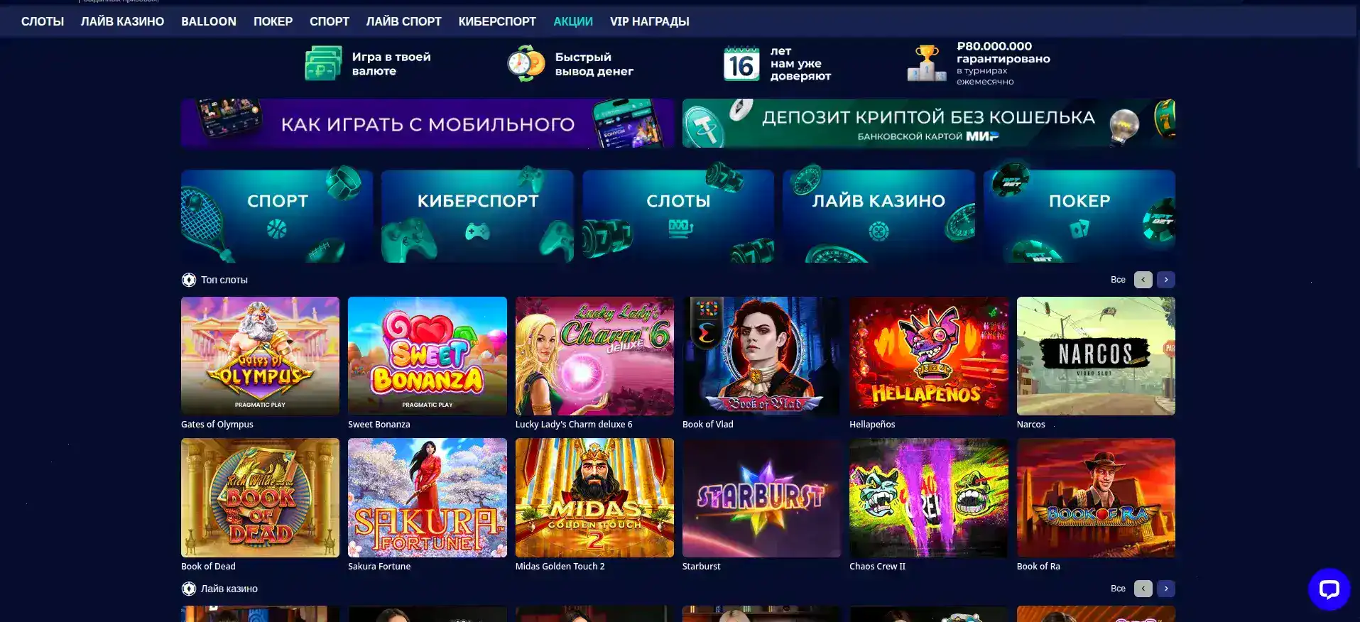 Выплаты и депозиты Клубника casino